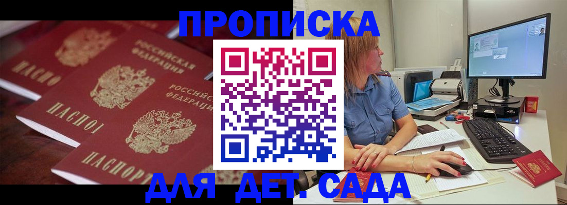 временная регистрация законно в Лобне