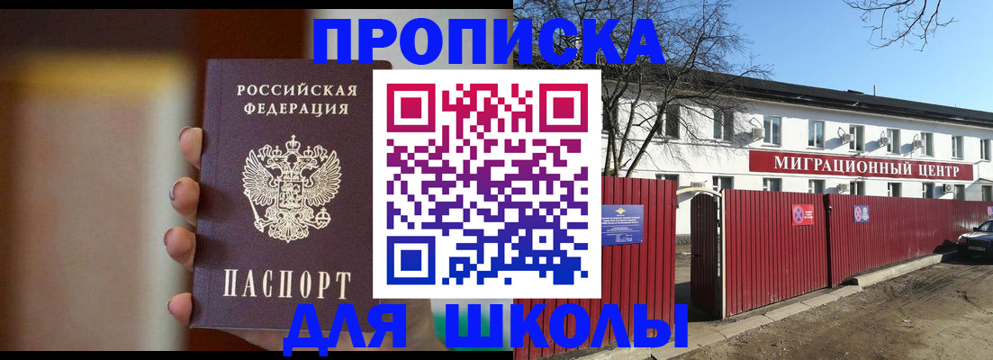 временная регистрация надежно в Лобне